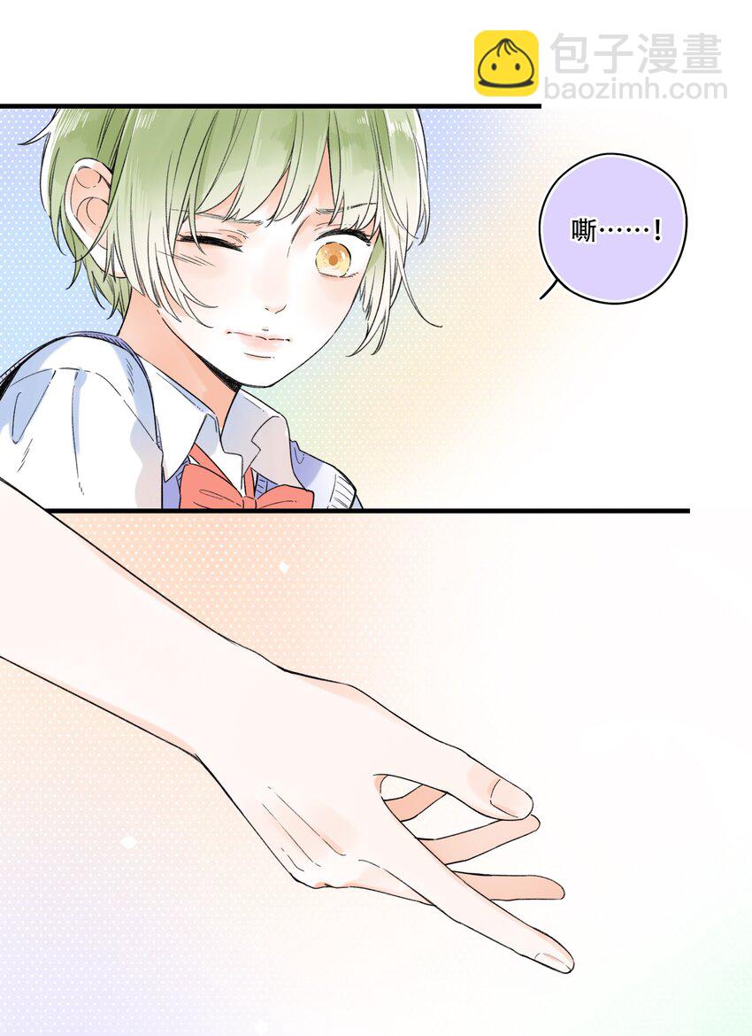 《水中飘零之星》010 糟糕，是公主抱！ 第19页