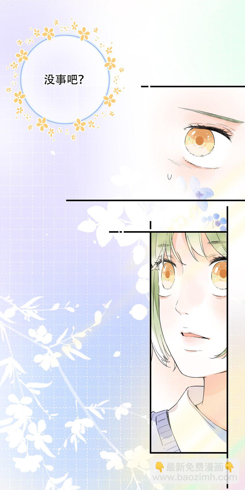 《水中飘零之星》010 糟糕，是公主抱！ 第20页