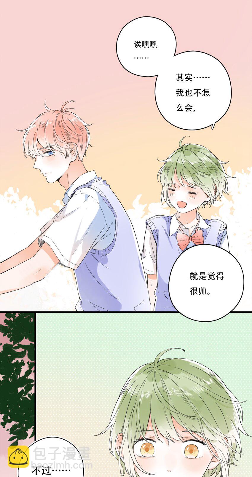 《水中飘零之星》010 糟糕，是公主抱！ 第27页