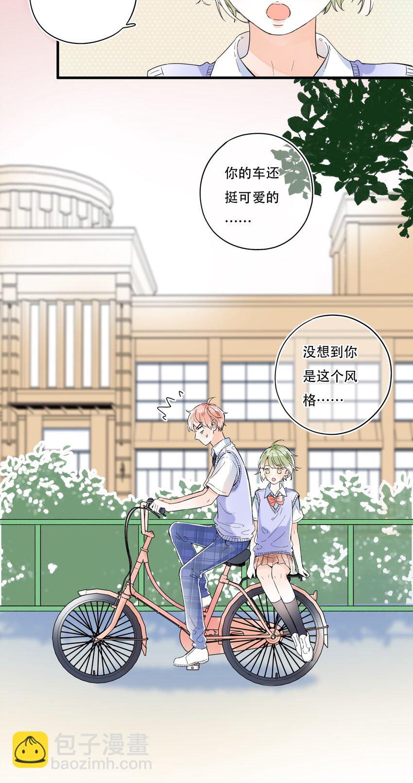 《水中飘零之星》010 糟糕，是公主抱！ 第28页