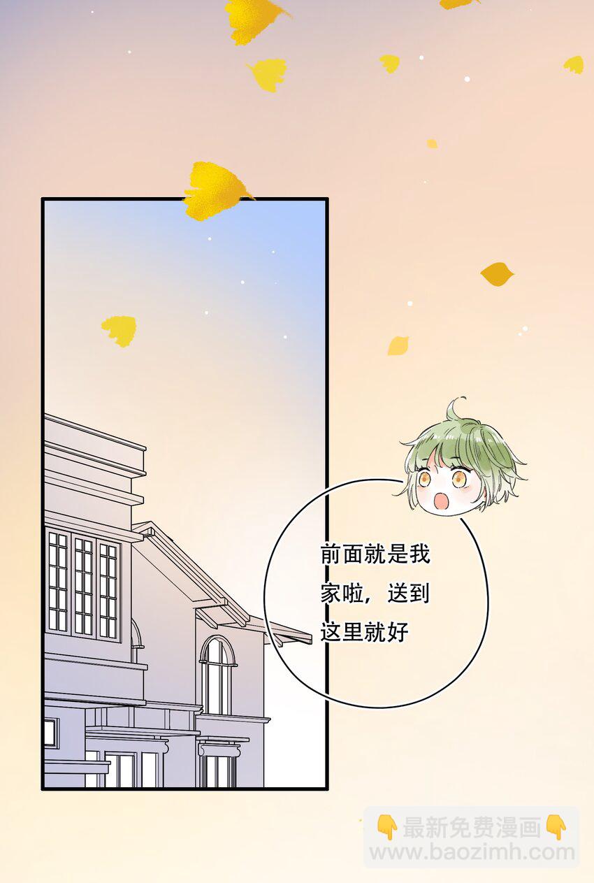 《水中飘零之星》010 糟糕，是公主抱！ 第30页