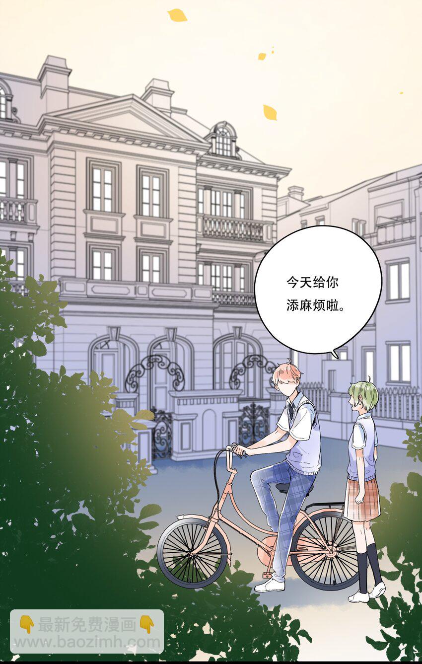 《水中飘零之星》010 糟糕，是公主抱！ 第31页