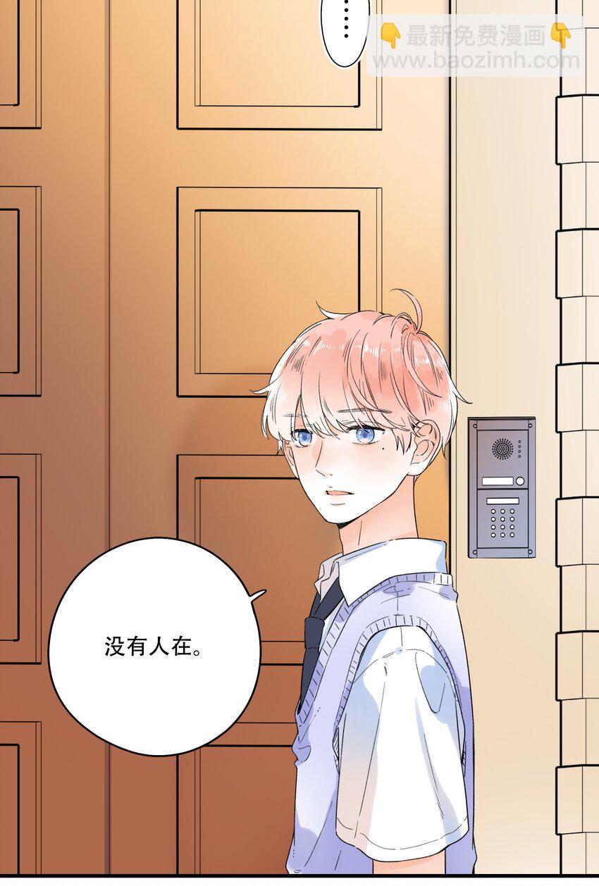 《水中飘零之星》010 糟糕，是公主抱！ 第35页