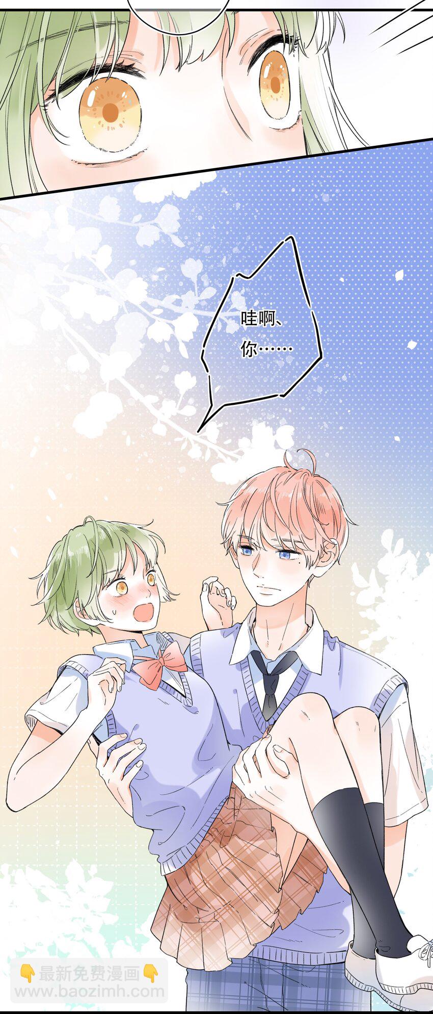 《水中飘零之星》010 糟糕，是公主抱！ 第37页