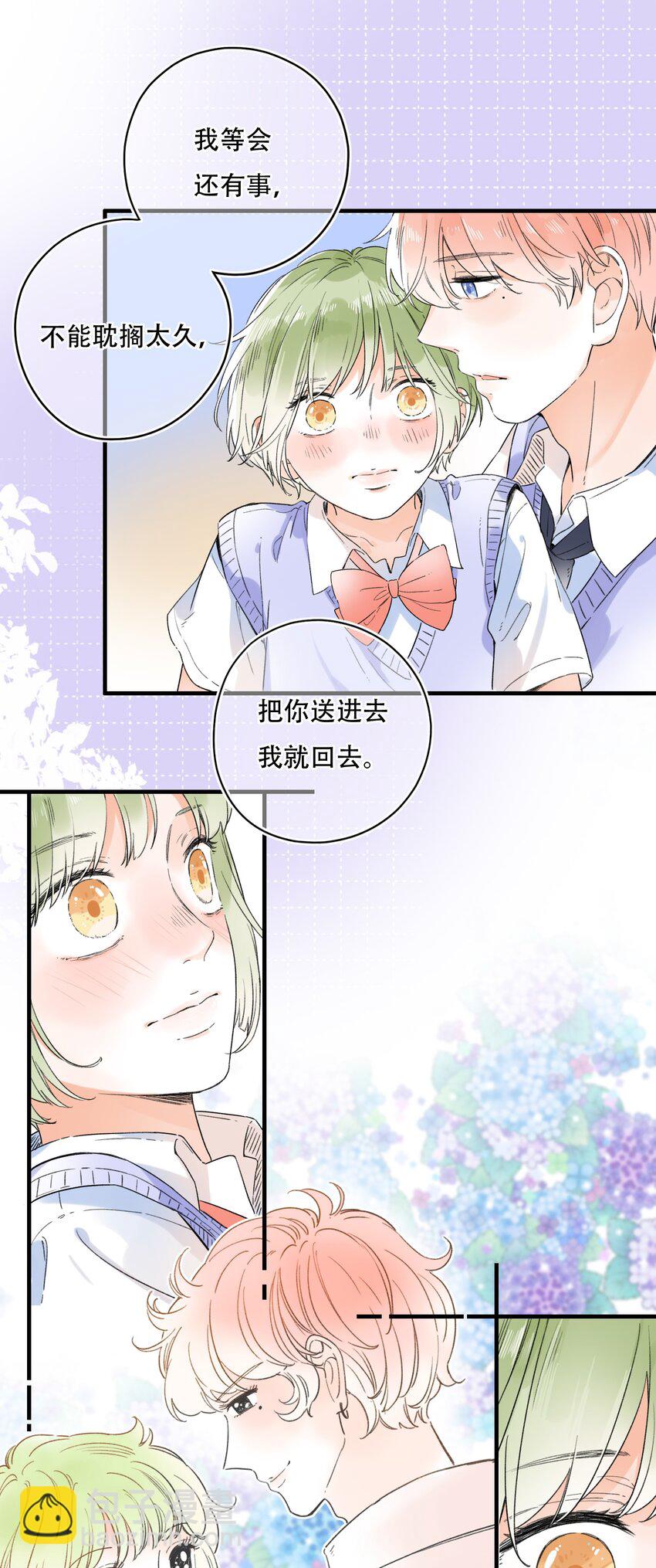 《水中飘零之星》010 糟糕，是公主抱！ 第38页