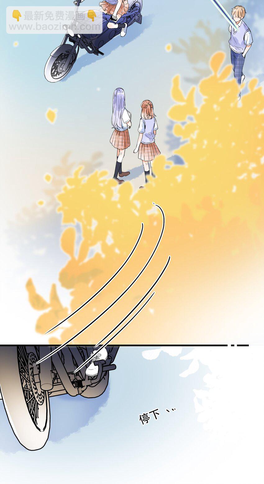 《水中飘零之星》010 糟糕，是公主抱！ 第3页