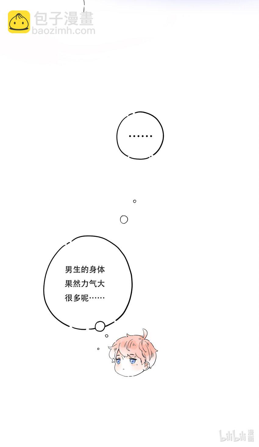《水中飘零之星》010 糟糕，是公主抱！ 第40页