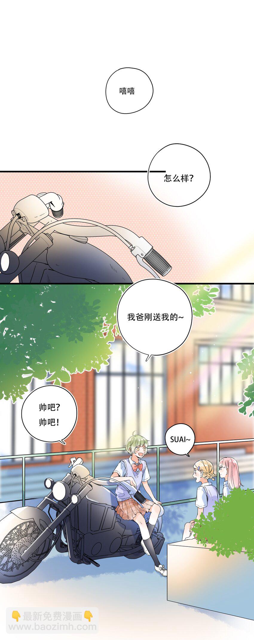 《水中飘零之星》010 糟糕，是公主抱！ 第7页