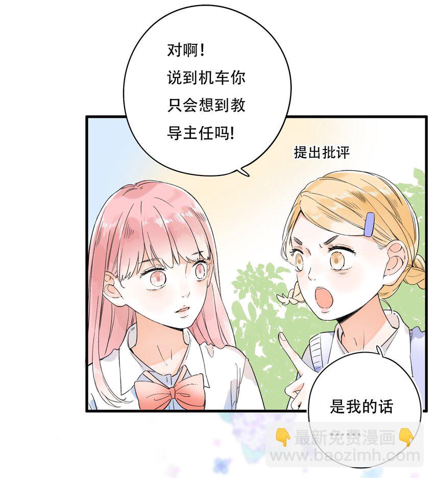 《水中飘零之星》010 糟糕，是公主抱！ 第9页