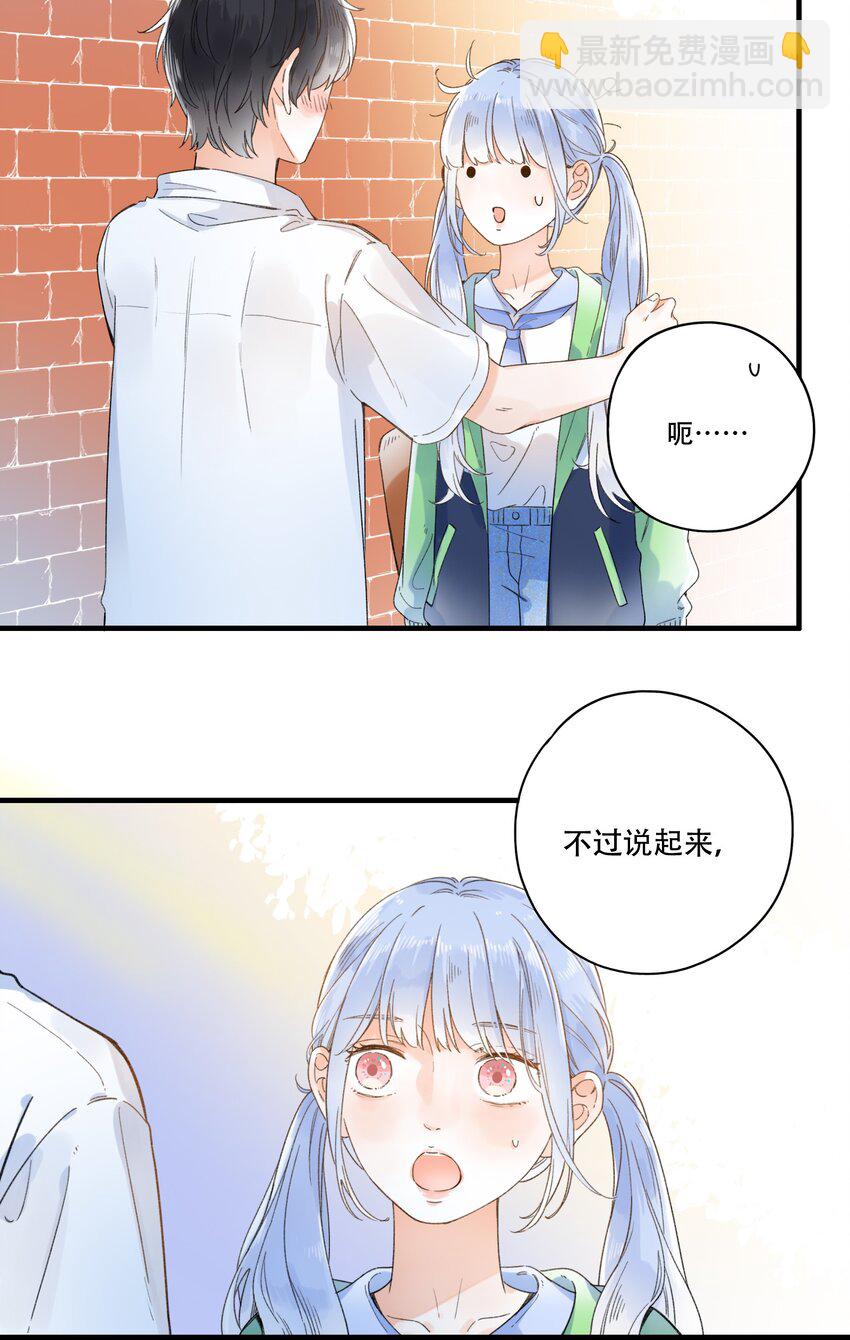 《水中飘零之星》009 像小时候那样 第10页