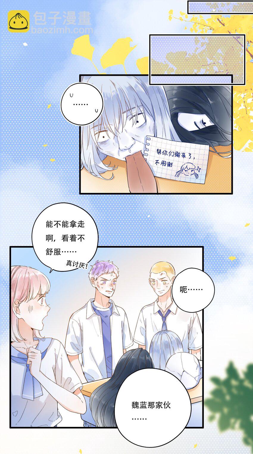 《水中飘零之星》009 像小时候那样 第13页