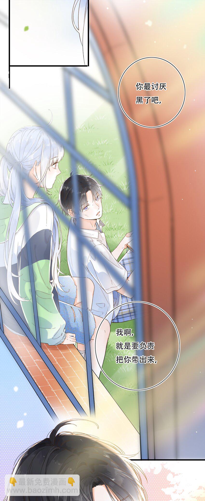 《水中飘零之星》009 像小时候那样 第19页
