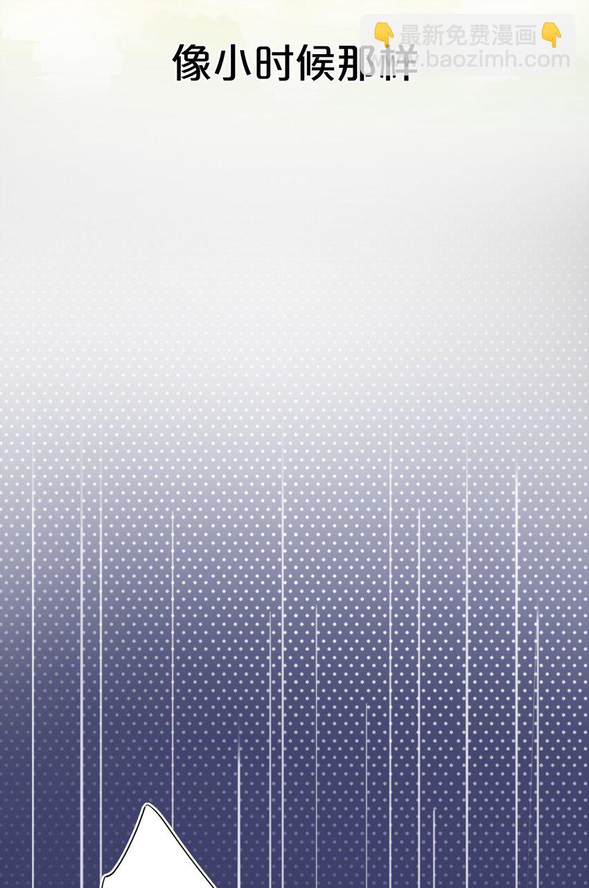 《水中飘零之星》009 像小时候那样 第22页