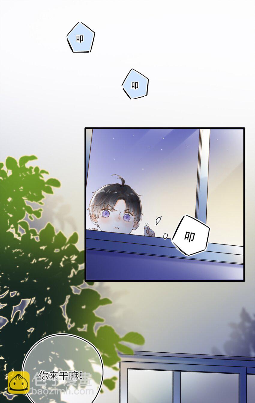 《水中飘零之星》009 像小时候那样 第25页