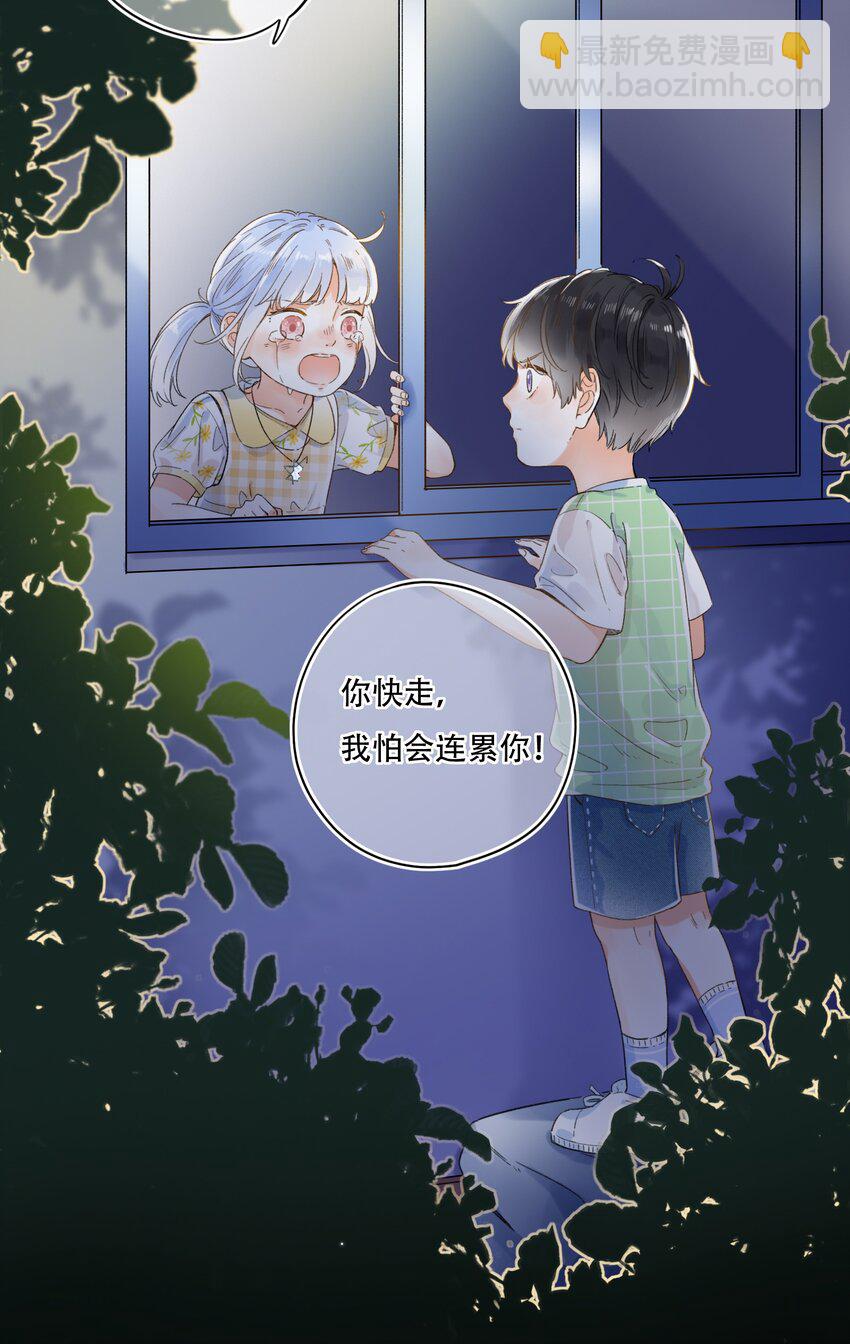 《水中飘零之星》009 像小时候那样 第26页