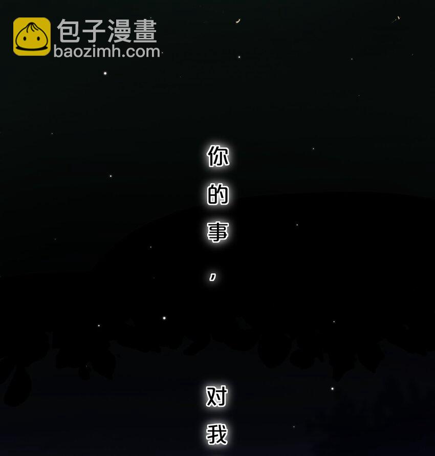 《水中飘零之星》009 像小时候那样 第27页