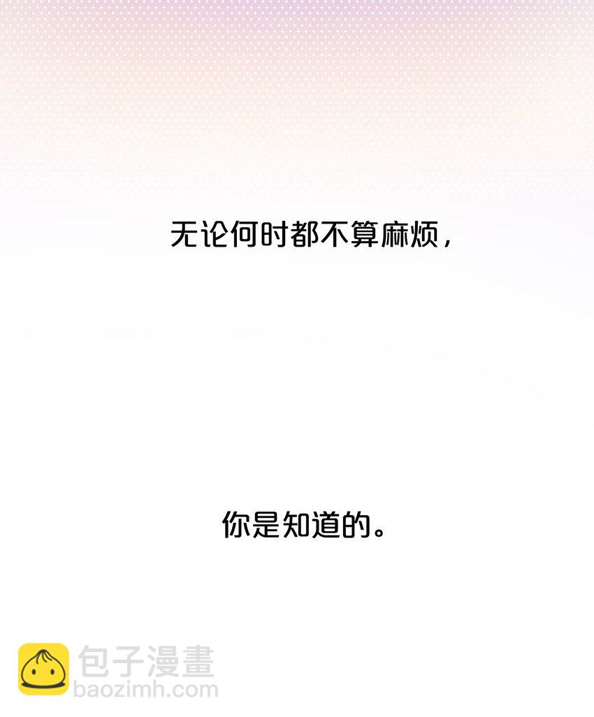 《水中飘零之星》009 像小时候那样 第29页