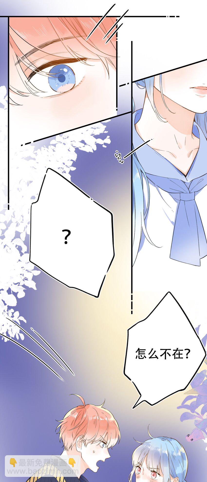《水中飘零之星》016 她是我的……初恋！ 第10页