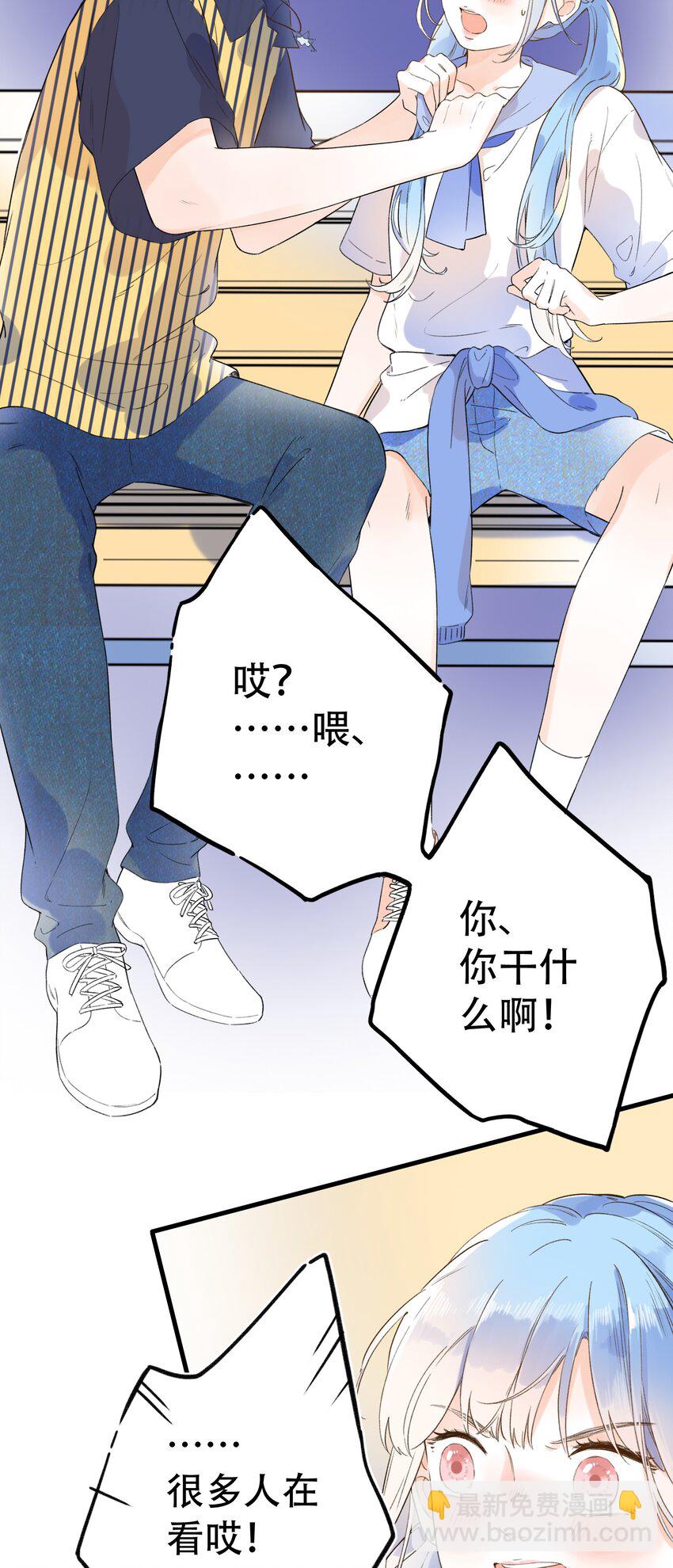 《水中飘零之星》016 她是我的……初恋！ 第11页