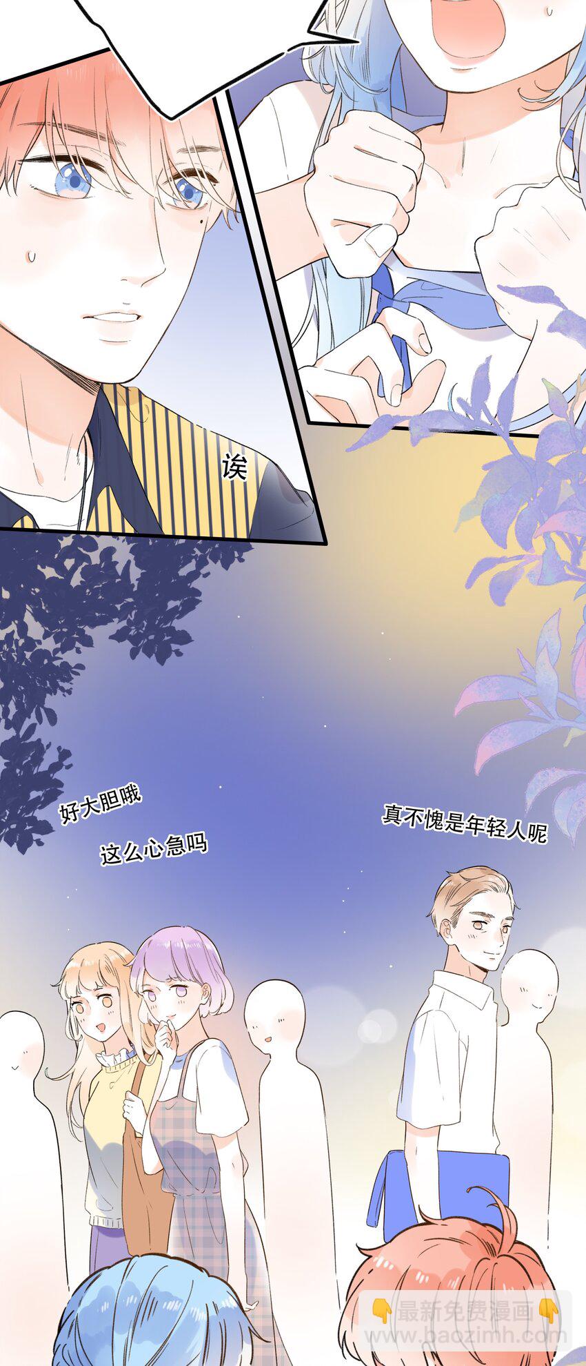 《水中飘零之星》016 她是我的……初恋！ 第12页