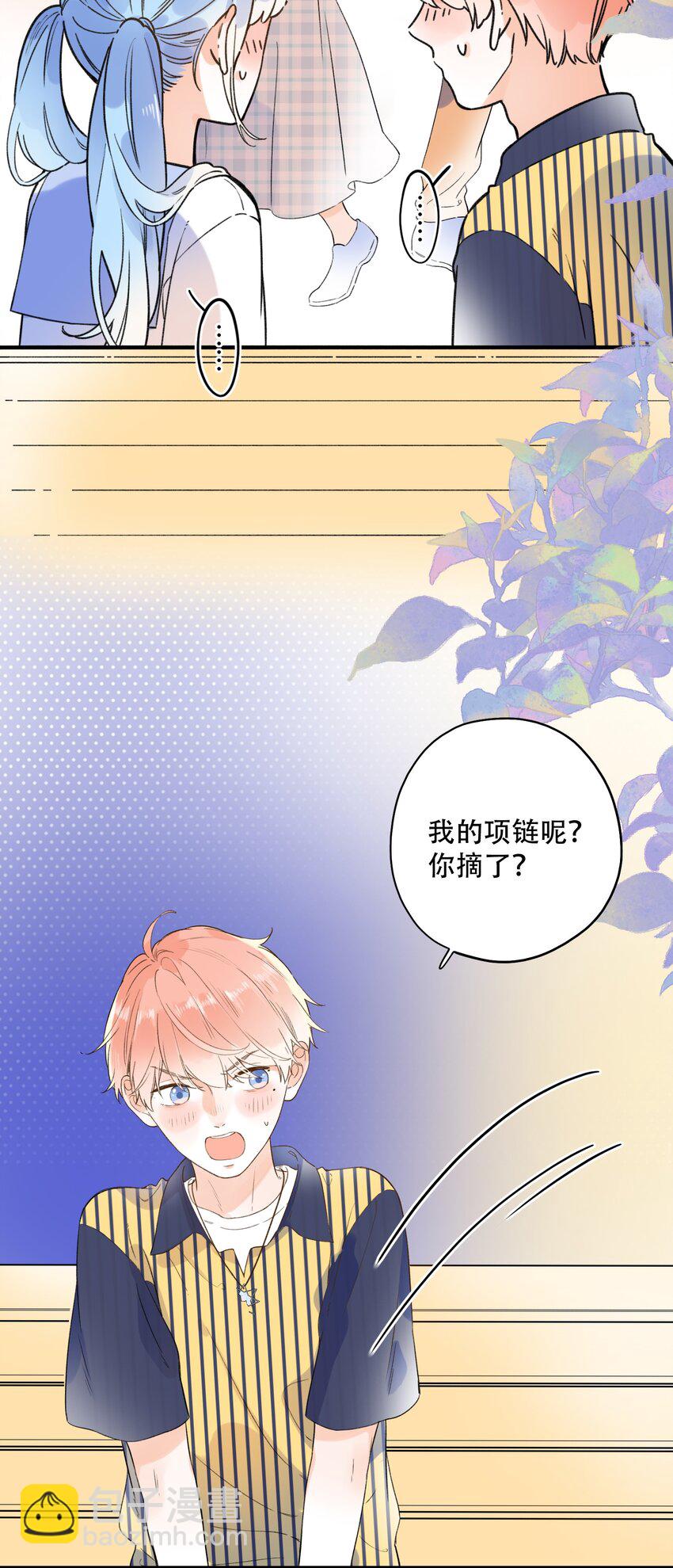 《水中飘零之星》016 她是我的……初恋！ 第13页