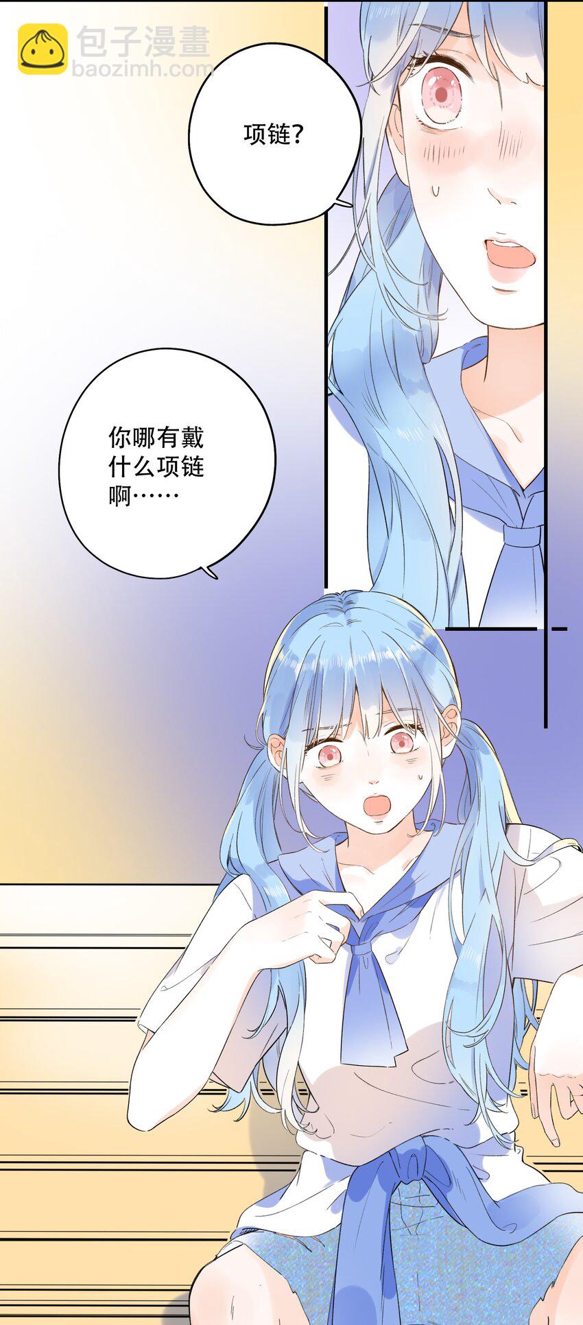《水中飘零之星》016 她是我的……初恋！ 第14页