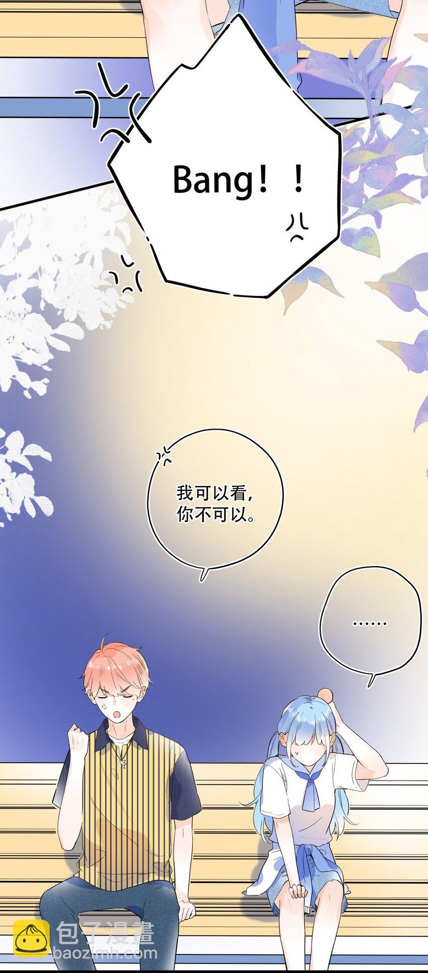 《水中飘零之星》016 她是我的……初恋！ 第15页