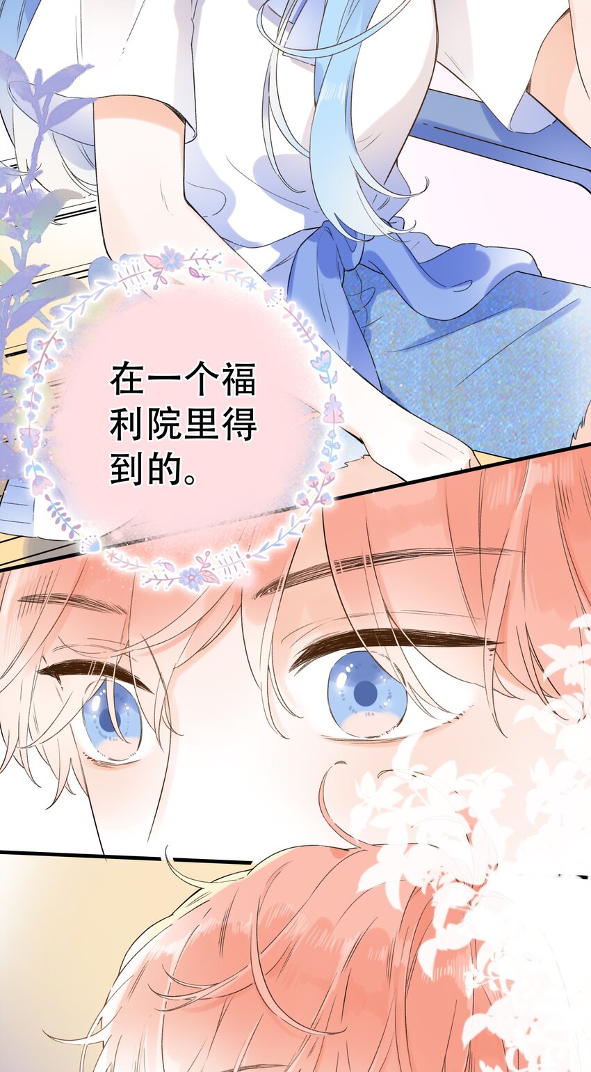 《水中飘零之星》016 她是我的……初恋！ 第27页