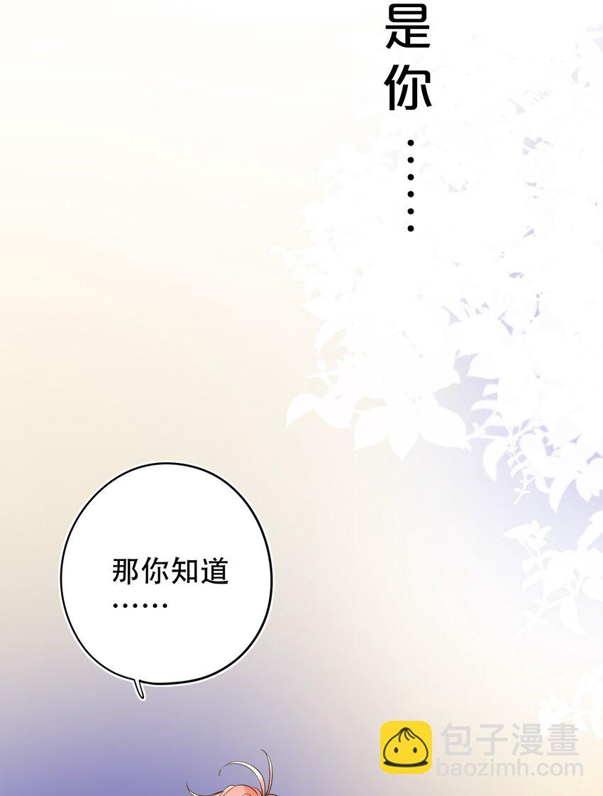 《水中飘零之星》016 她是我的……初恋！ 第29页