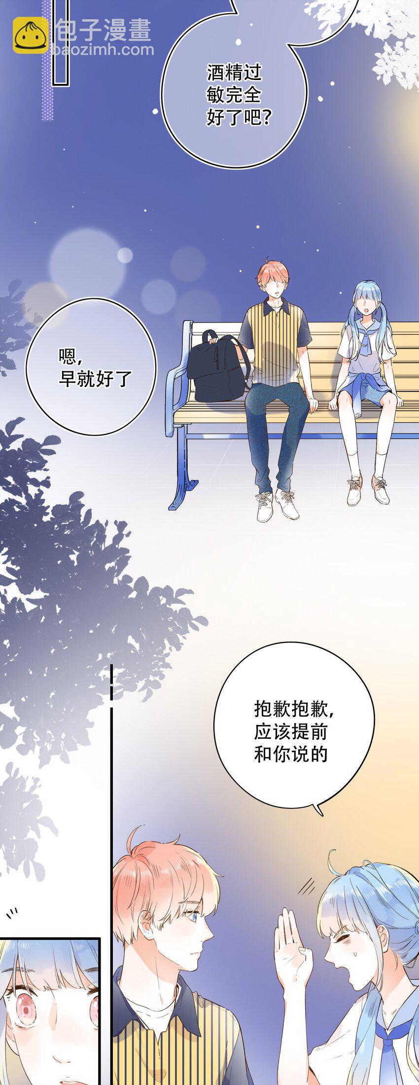 《水中飘零之星》016 她是我的……初恋！ 第2页