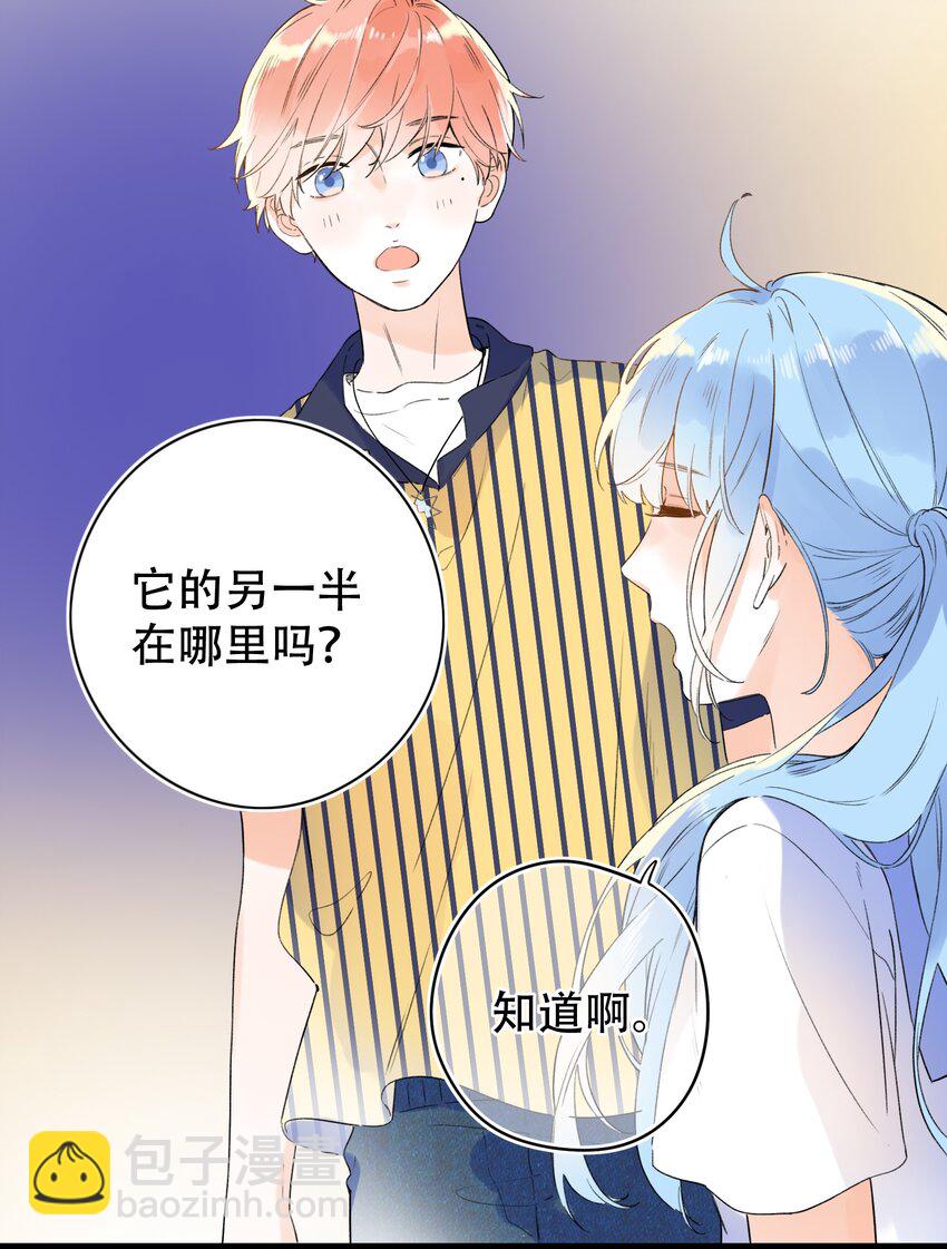 《水中飘零之星》016 她是我的……初恋！ 第30页