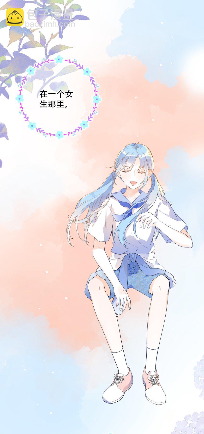 《水中飘零之星》016 她是我的……初恋！ 第31页