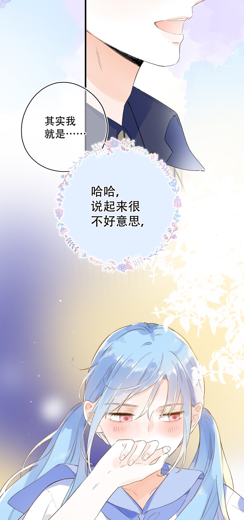 《水中飘零之星》016 她是我的……初恋！ 第33页