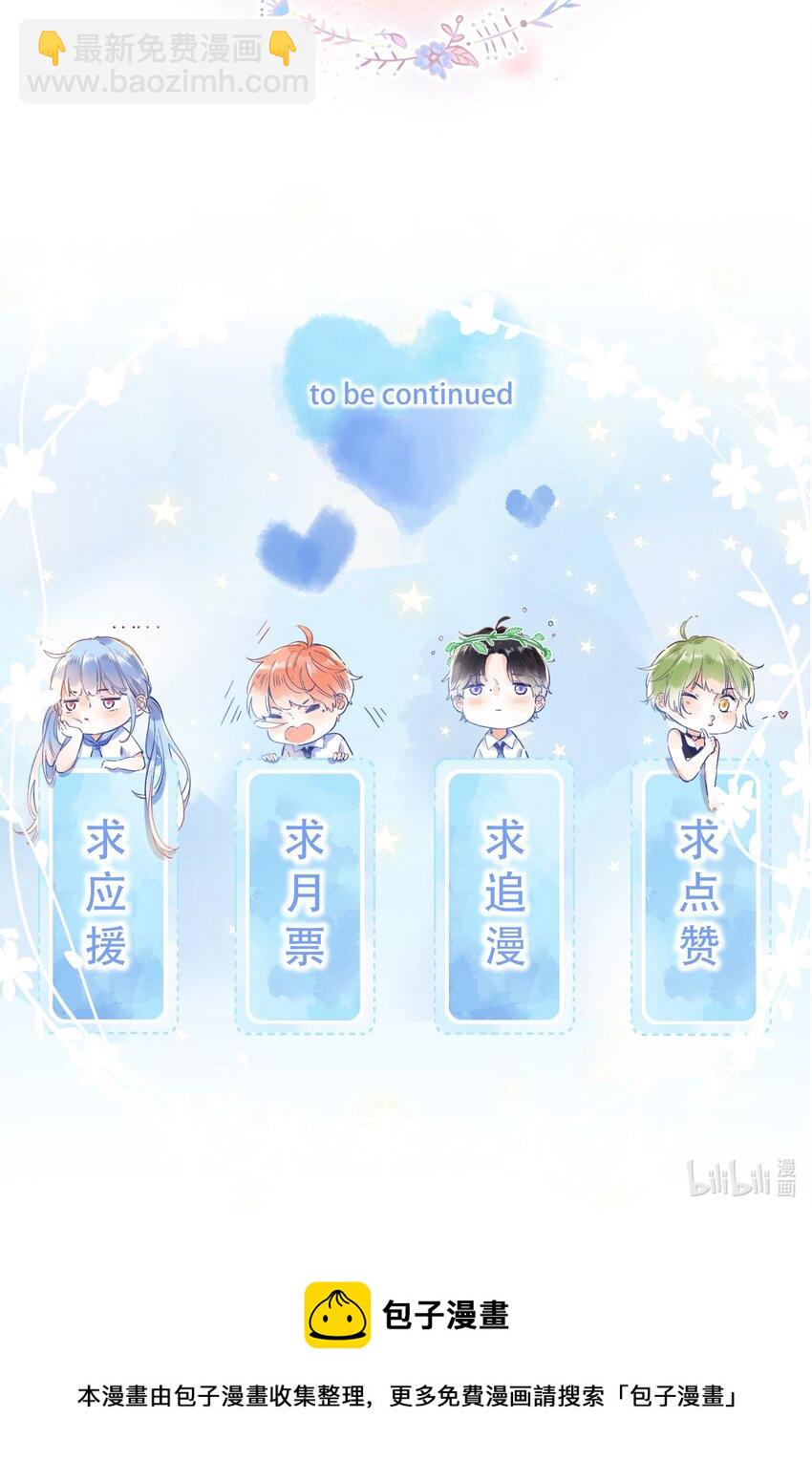 《水中飘零之星》016 她是我的……初恋！ 第35页