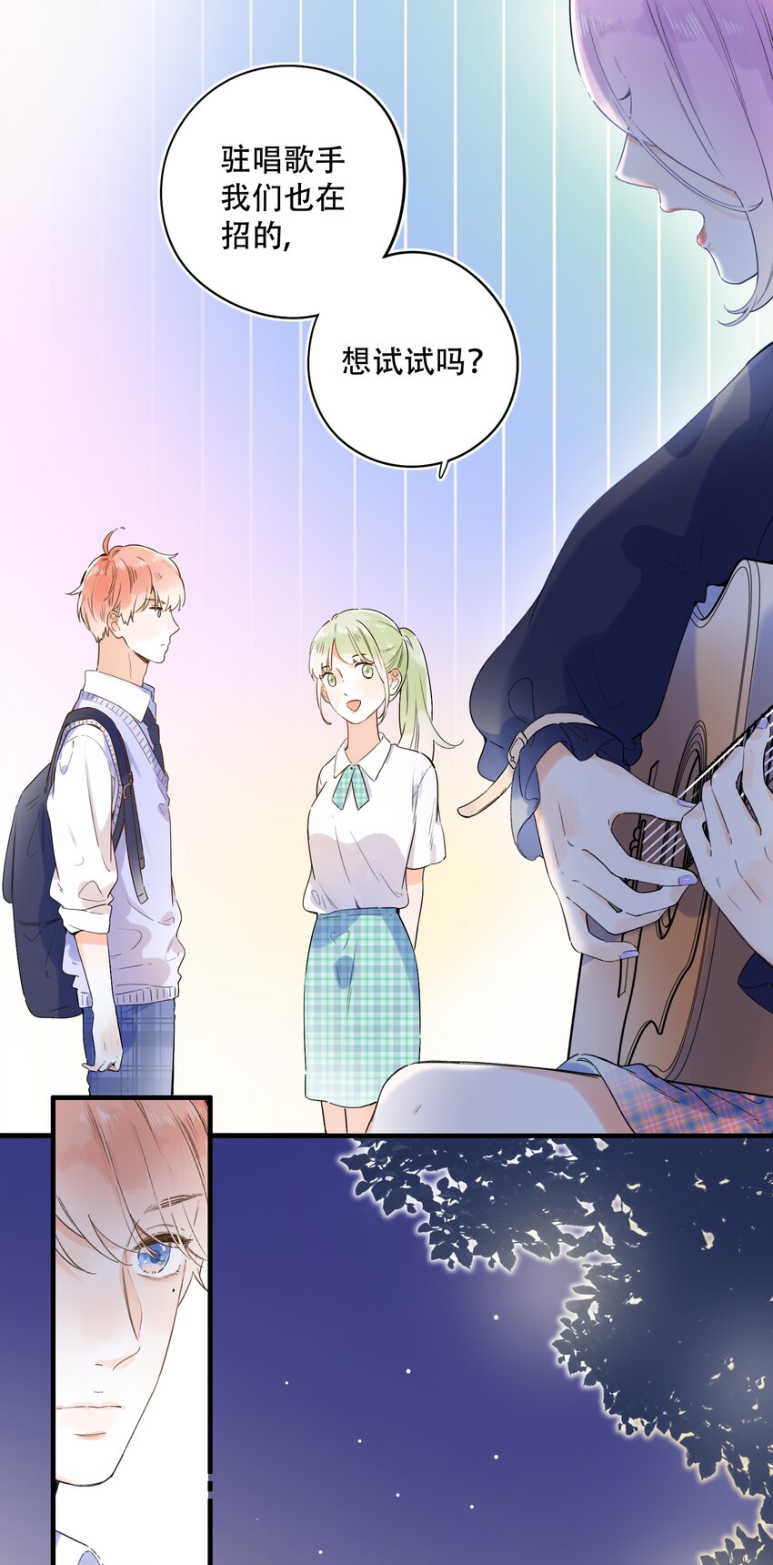 《水中飘零之星》015 她的事，我决定！ 第10页