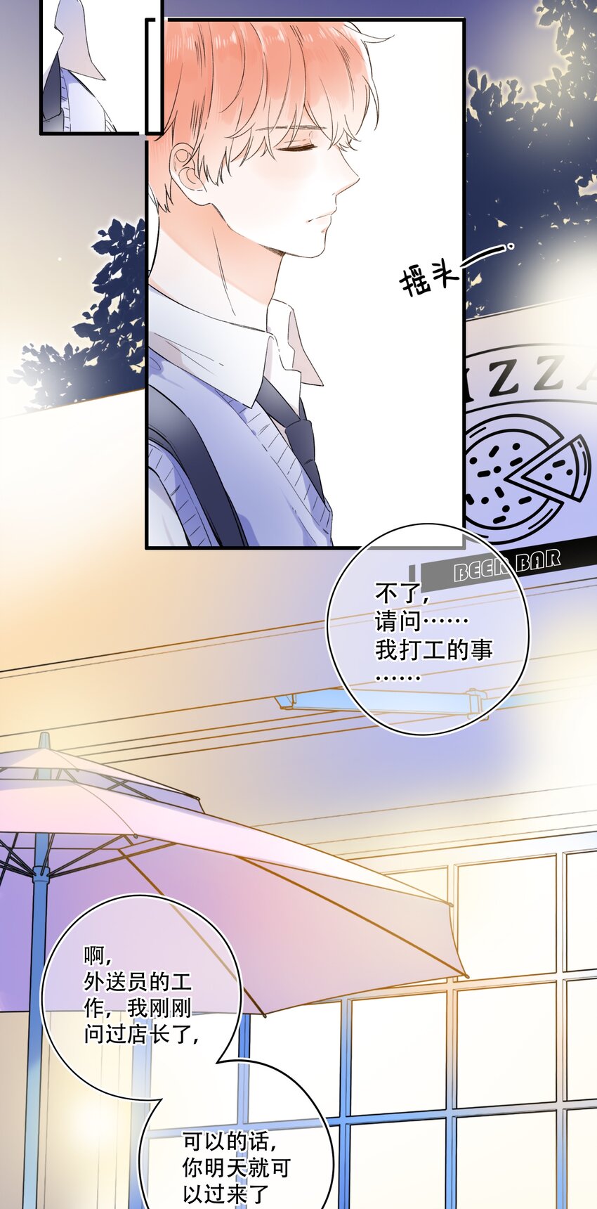 《水中飘零之星》015 她的事，我决定！ 第11页