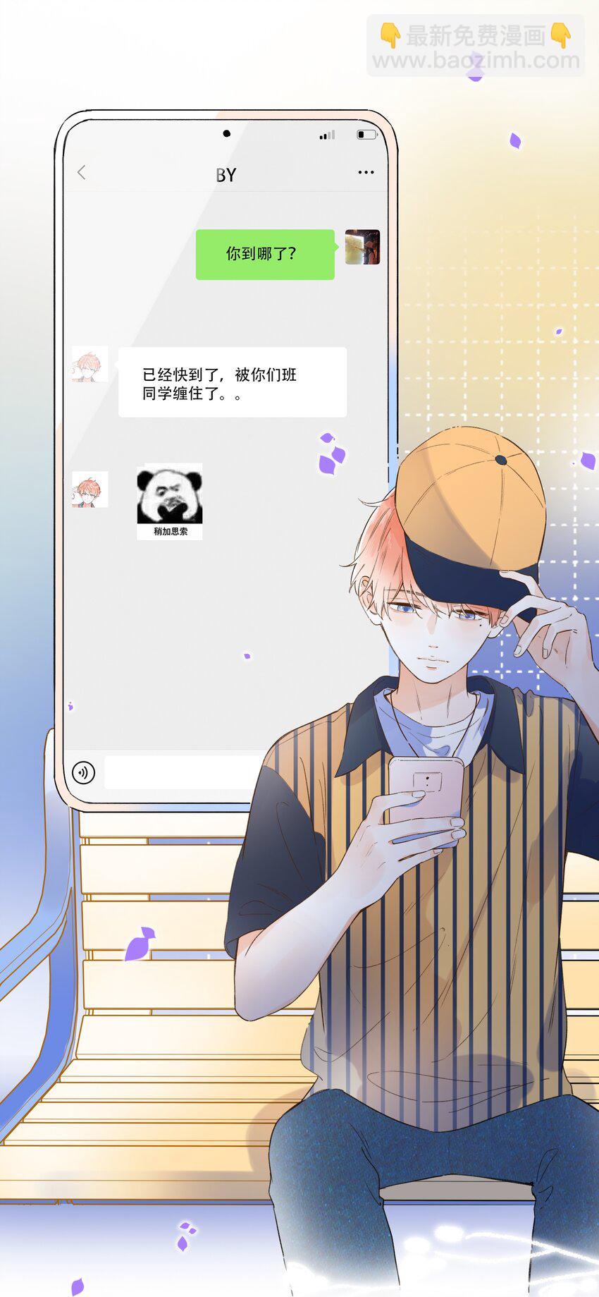 《水中飘零之星》015 她的事，我决定！ 第14页