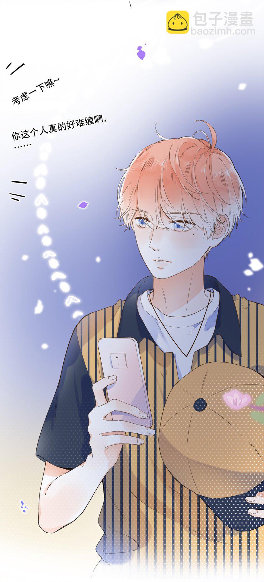 《水中飘零之星》015 她的事，我决定！ 第15页