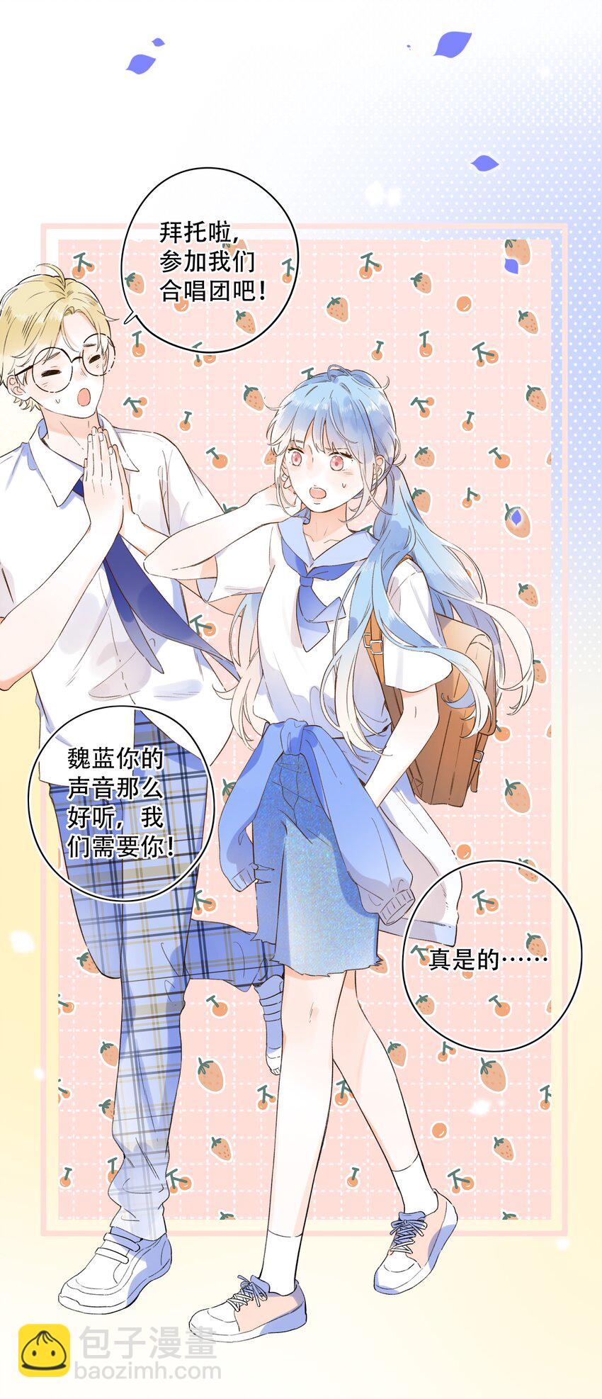 《水中飘零之星》015 她的事，我决定！ 第16页