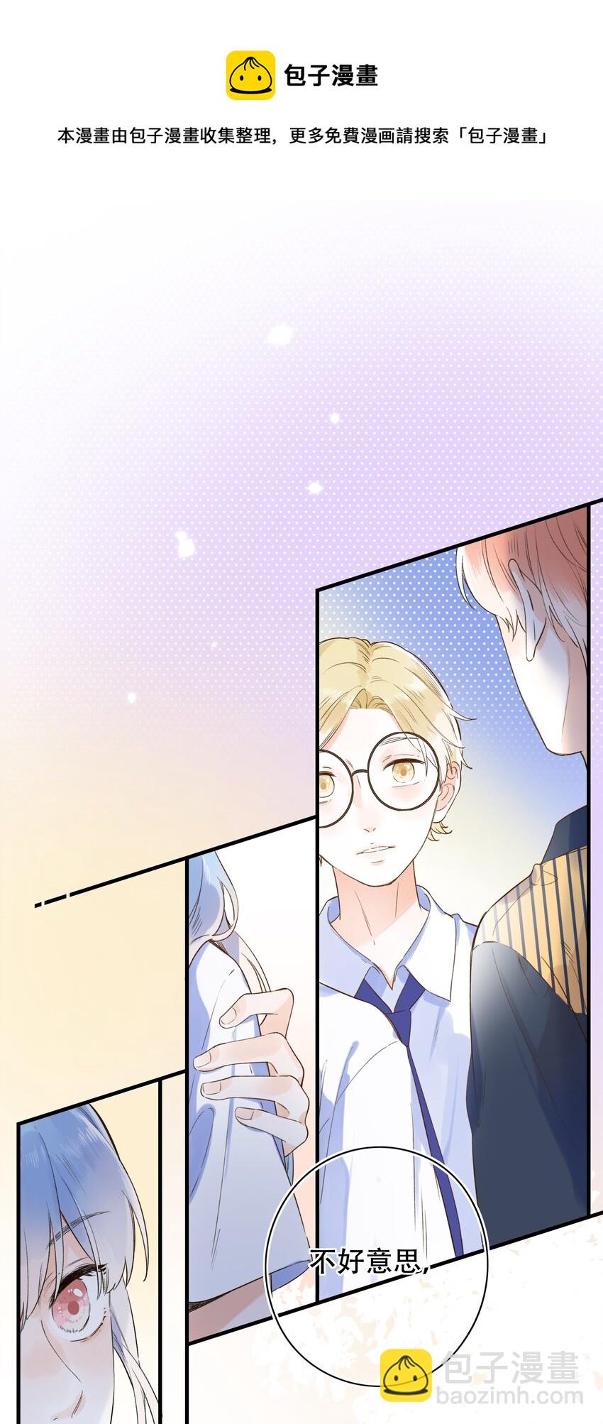 《水中飘零之星》015 她的事，我决定！ 第17页