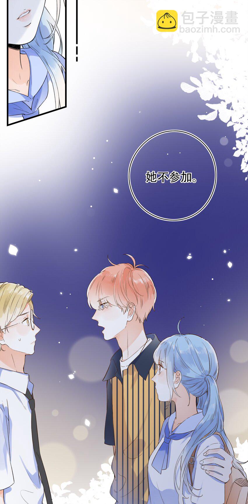 《水中飘零之星》015 她的事，我决定！ 第18页