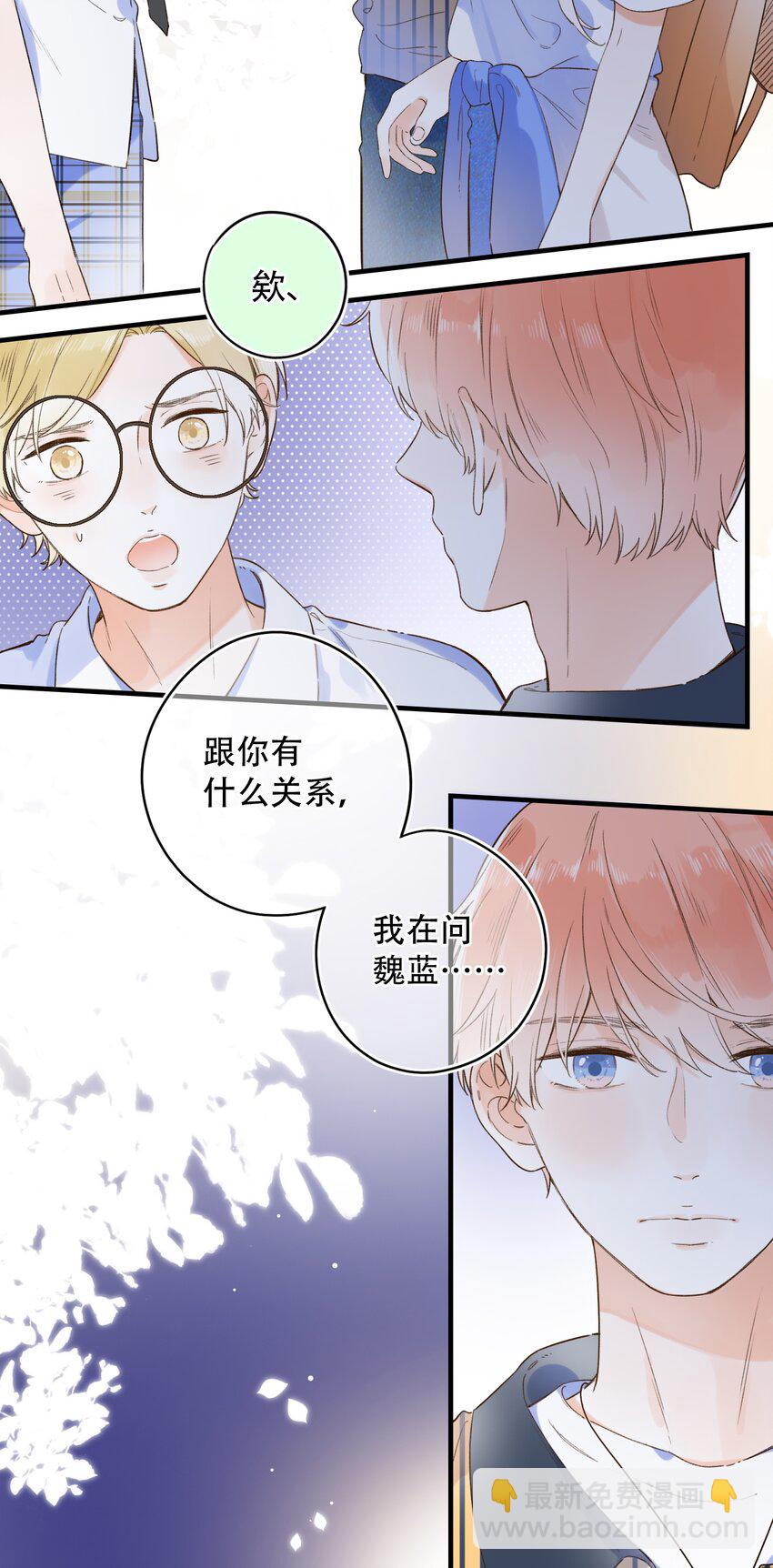 《水中飘零之星》015 她的事，我决定！ 第19页