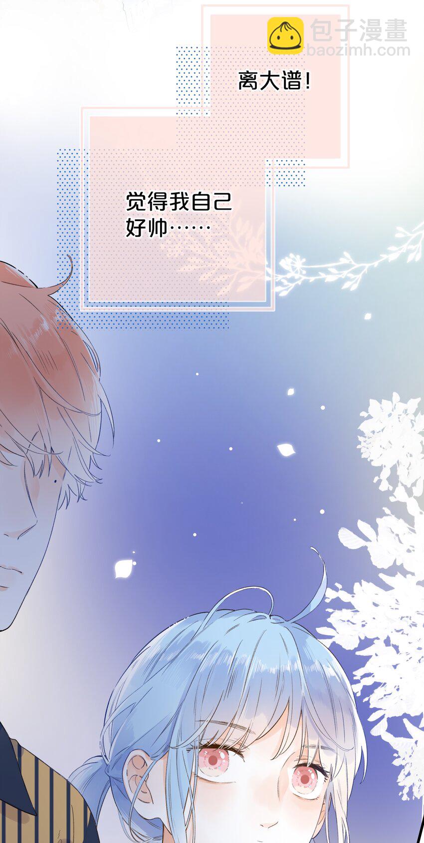 《水中飘零之星》015 她的事，我决定！ 第24页
