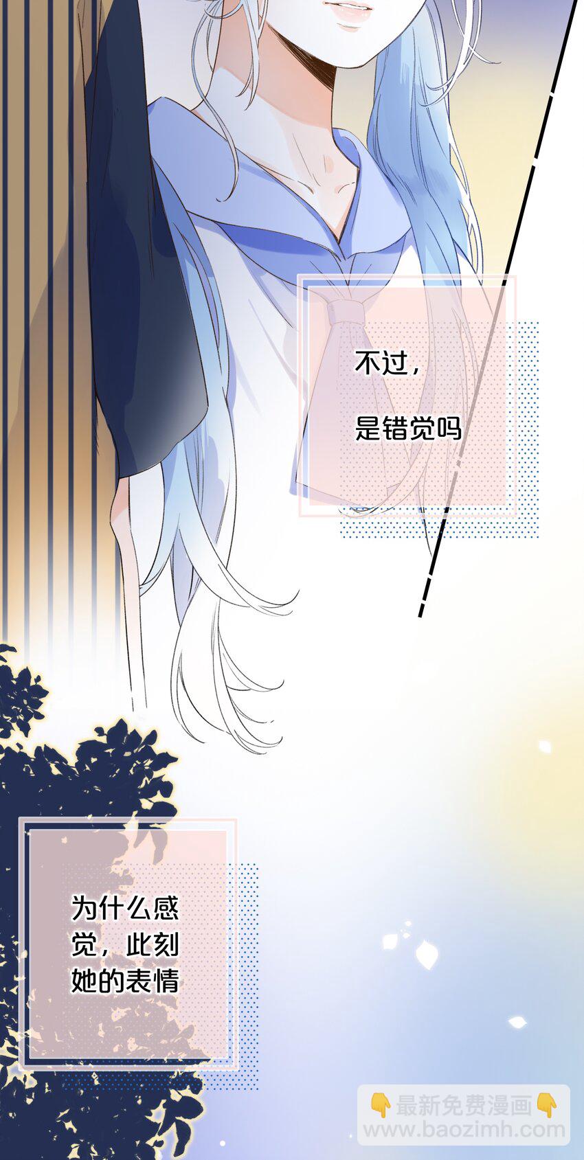 《水中飘零之星》015 她的事，我决定！ 第25页
