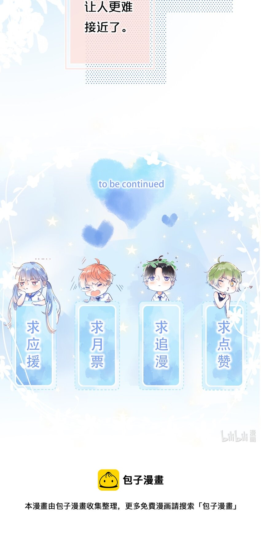 《水中飘零之星》015 她的事，我决定！ 第27页