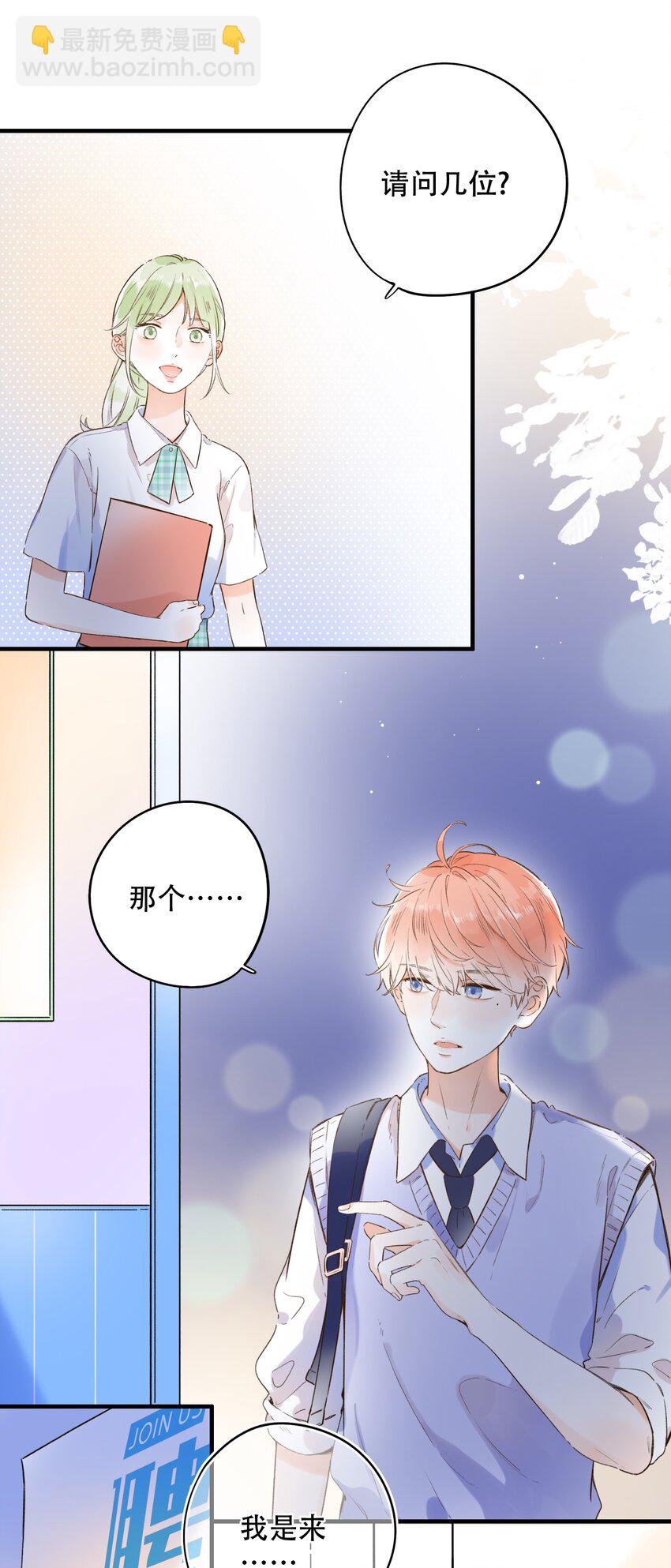 《水中飘零之星》015 她的事，我决定！ 第4页