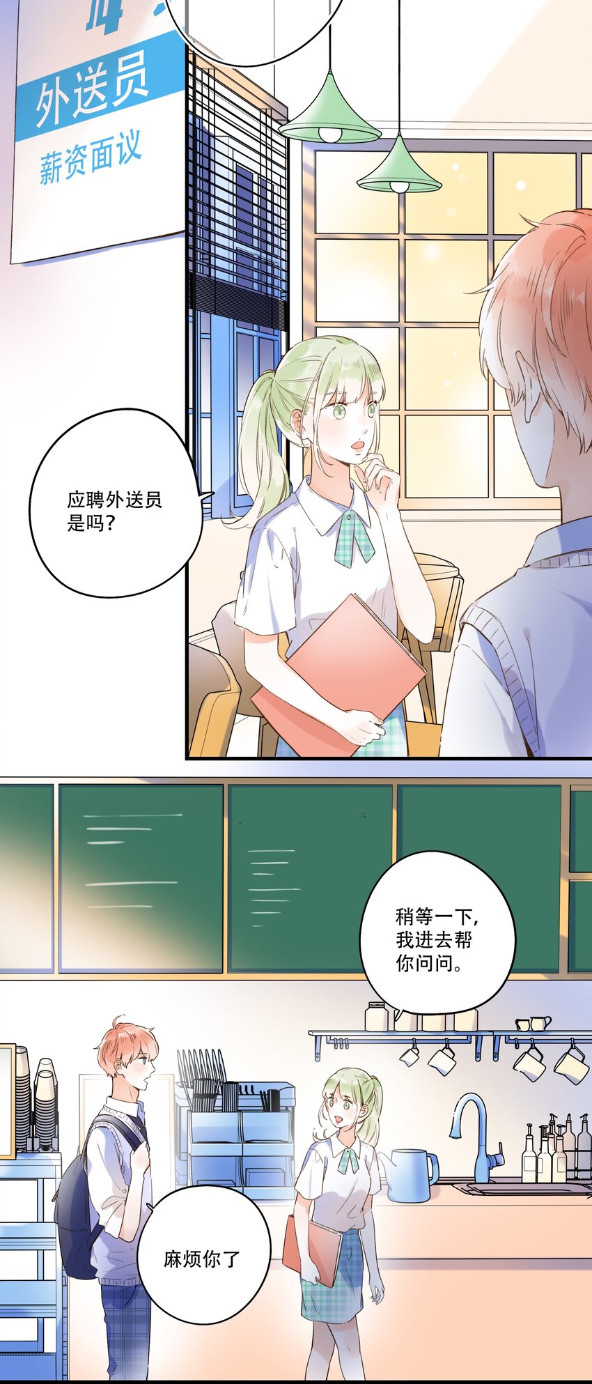 《水中飘零之星》015 她的事，我决定！ 第5页