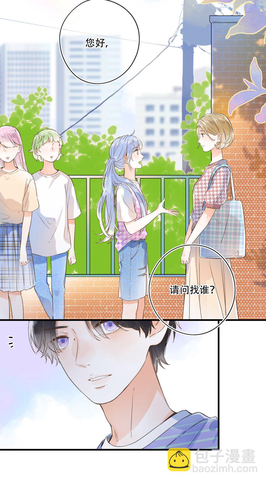 《水中飘零之星》013 危机，应接不暇！ 第11页
