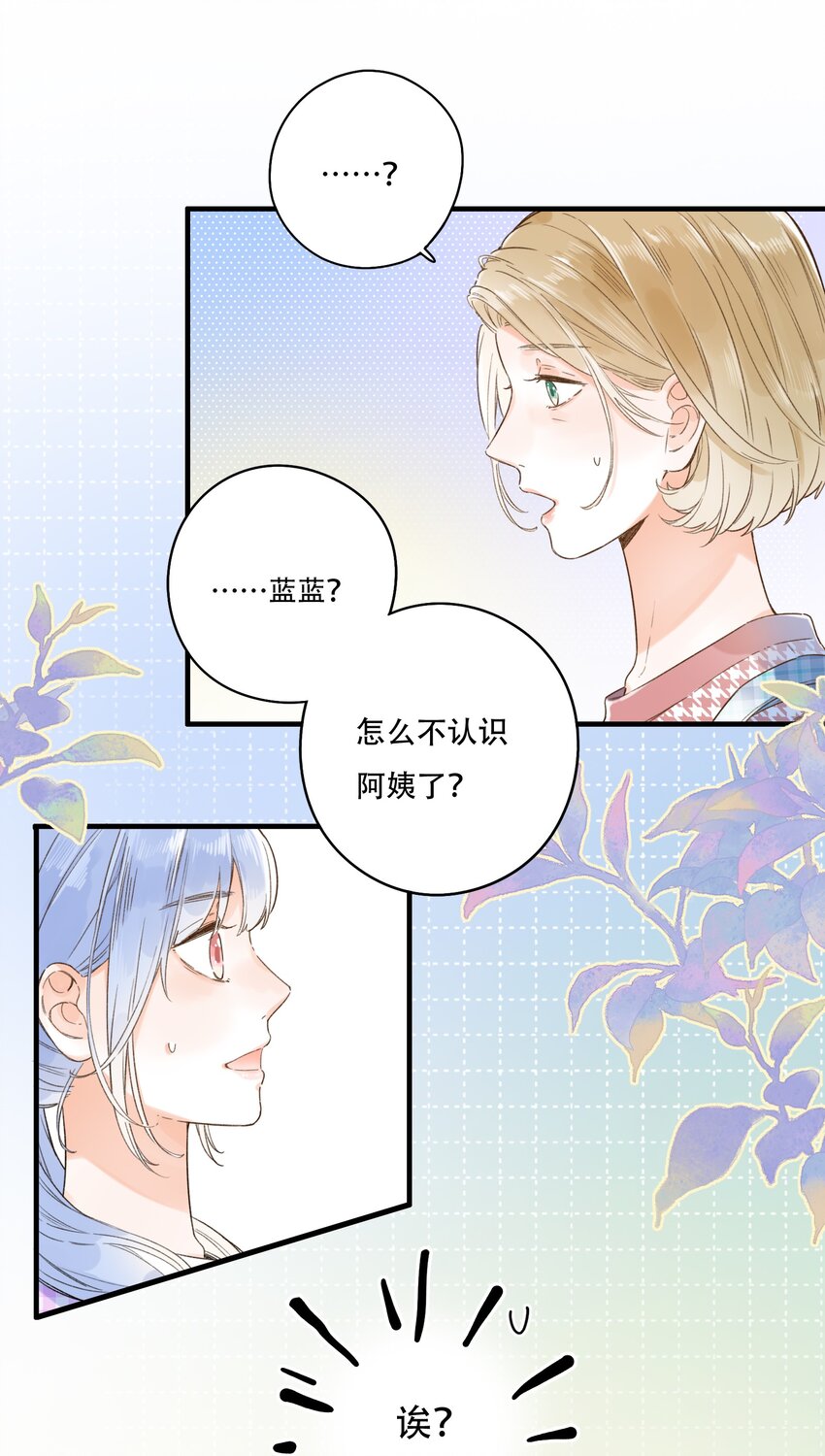 《水中飘零之星》013 危机，应接不暇！ 第12页