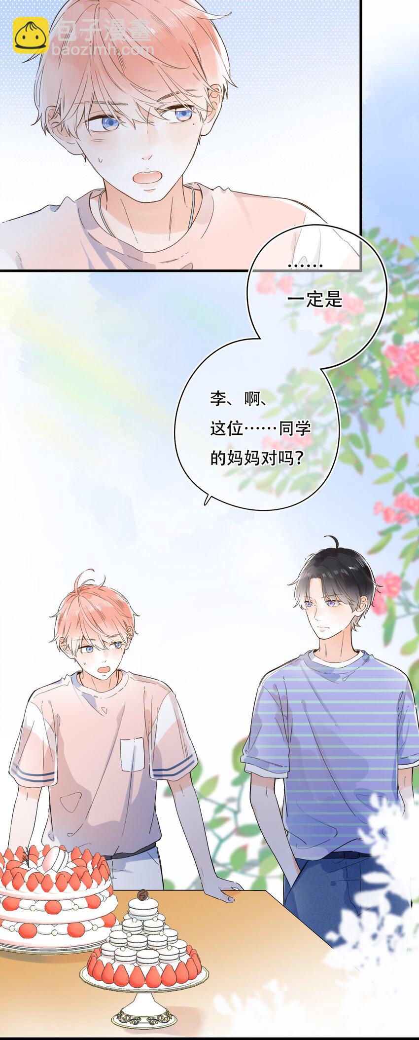 《水中飘零之星》013 危机，应接不暇！ 第14页